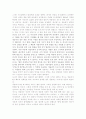 문예작가작품론 - 시드니 셀던 8페이지