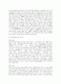 서양연극사(연극사) 4페이지