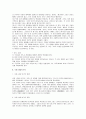 서양연극사(연극사) 11페이지