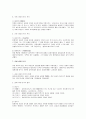 서양연극사(연극사) 12페이지