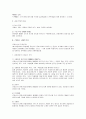 서양연극사(연극사) 13페이지