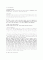 서양연극사(연극사) 16페이지