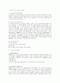 서양연극사(연극사) 17페이지