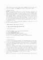 서양연극사(연극사) 18페이지