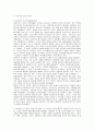 서양연극사(연극사) 27페이지