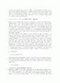 서양연극사(연극사) 31페이지