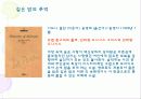 시드니셀던 8페이지