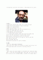 움베르토 에코(Umberto Eco) 2페이지