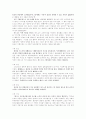 움베르토 에코(Umberto Eco) 5페이지