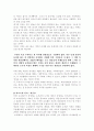 움베르토 에코 [Umberto Eco, 1932.1.5~]  5페이지