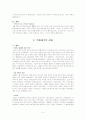 프랑스-프로이센 전쟁과 독일제국의 성립 5페이지