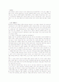 톨스토이의 안나 카레니나 2페이지