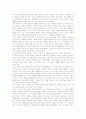 톨스토이의 안나 카레니나 4페이지