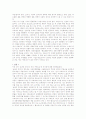 톨스토이의 안나 카레니나 5페이지