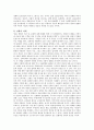 가르시아 마르케스의 『백년의 고독』 2페이지