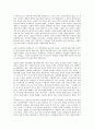 가르시아 마르케스의 『백년의 고독』 3페이지