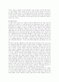 가르시아 마르케스의 『백년의 고독』 4페이지
