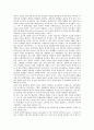 가르시아 마르케스의 『백년의 고독』 5페이지