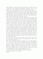 가르시아 마르케스의 『백년의 고독』 7페이지