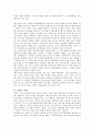 가르시아 마르케스의 『백년의 고독』 8페이지