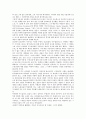 가르시아 마르케스의 『백년의 고독』 9페이지
