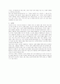 가르시아 마르케스의 『백년의 고독』 10페이지