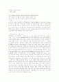 황순원 작가의 소개 및 현대문학에의 미친 영향과 작품세계 4페이지