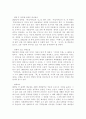 황순원 작가의 소개 및 현대문학에의 미친 영향과 작품세계 5페이지