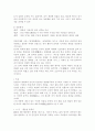황순원 작가의 소개 및 현대문학에의 미친 영향과 작품세계 8페이지