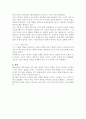 황순원 작가의 소개 및 현대문학에의 미친 영향과 작품세계 9페이지