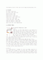 소설가 “김진명”에 대하여 4페이지