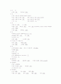 아동-폐렴 10페이지
