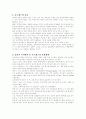 보르헤스 6페이지
