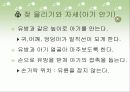 모유수유 교육자료♡ 13페이지