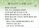 모유수유 교육자료♡ 19페이지