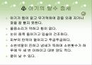 모유수유 교육자료♡ 20페이지