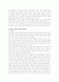 밀란 쿤데라의 『참을 수 없는 존재의 가벼움』 2페이지