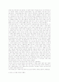 밀란 쿤데라의 『참을 수 없는 존재의 가벼움』 5페이지