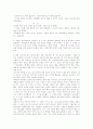 밀란 쿤데라의 『참을 수 없는 존재의 가벼움』 6페이지