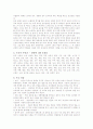 수호지 [水滸誌]분석 4페이지