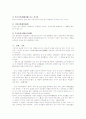 수호지 [水滸誌]분석 6페이지