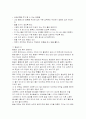 만성신부전 10페이지