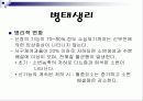 만성신부전 프리젠테이션 3페이지