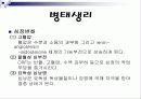 만성신부전 프리젠테이션 7페이지