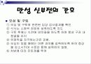 만성신부전 프리젠테이션 12페이지