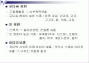 만성신부전 프리젠테이션 18페이지