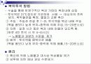 만성신부전 프리젠테이션 21페이지