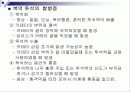 만성신부전 프리젠테이션 22페이지