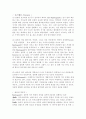 키에르 케고르 3페이지