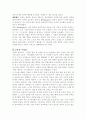 키에르 케고르 4페이지